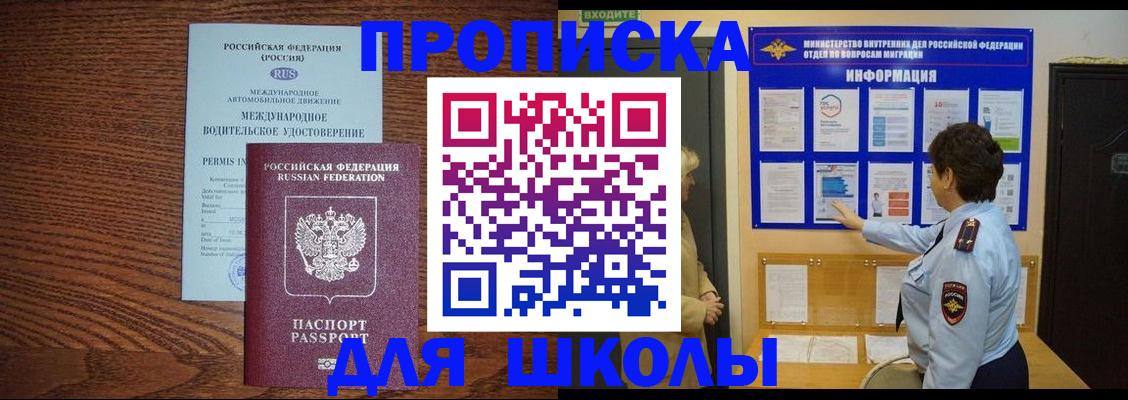 прописка поиск в Одинцово