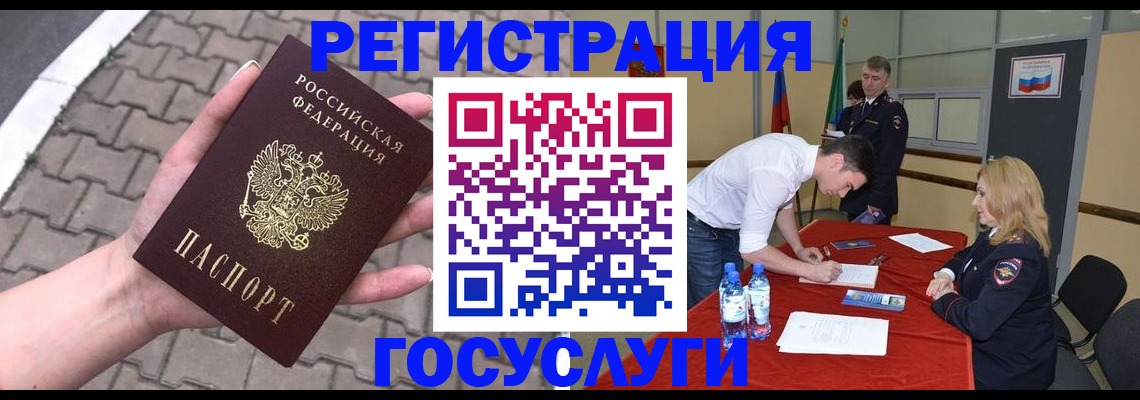 прописка от собственника в Одинцово